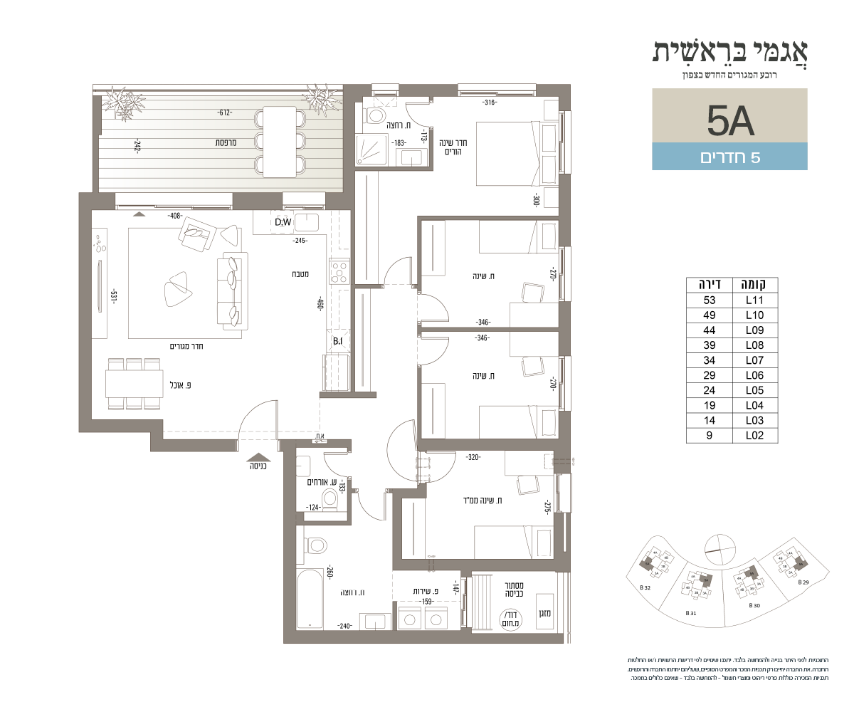 דירה 5 חדרים (5A דגם)